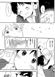 [Nyan Nyan Nyan! (Ogawa Hidari)] Shota Romi! (Romeo's Blue Skies) - page 7