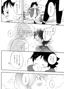 [Nyan Nyan Nyan! (Ogawa Hidari)] Shota Romi! (Romeo's Blue Skies) - page 18