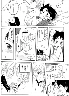 [Nyan Nyan Nyan! (Ogawa Hidari)] Shota Romi! (Romeo's Blue Skies) - page 10