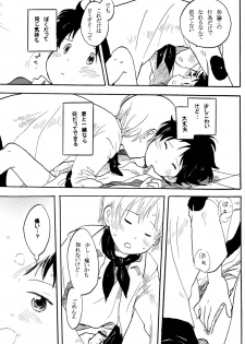 [Nyan Nyan Nyan! (Ogawa Hidari)] Shota Romi! (Romeo's Blue Skies) - page 13