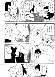 [Nyan Nyan Nyan! (Ogawa Hidari)] Shota Romi! (Romeo's Blue Skies) - page 9