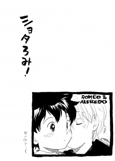 [Nyan Nyan Nyan! (Ogawa Hidari)] Shota Romi! (Romeo's Blue Skies) - page 3