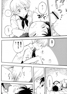 [Nyan Nyan Nyan! (Ogawa Hidari)] Shota Romi! (Romeo's Blue Skies) - page 14