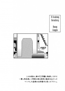 (SC52) [GUST (Harukaze Soyogu)] Second Osananajimi wa Hinnyuu☆Binkan! (Infinite Stratos) [English] [Kibitou4Life] - page 3