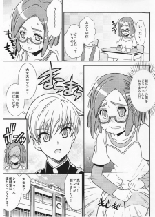 (Futaket 6) [Chou Kemikaru Gakuen Z (Shiawase Ninaru)] Anko no Chinko (Kaidan Restaurant) - page 3