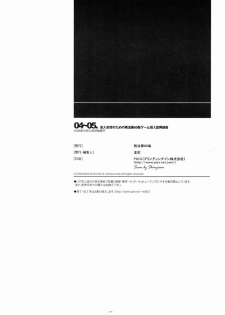 [Article 60 of Criminal Code (Shuhan)] 04~05. Seijin Josei no Tame no Keihou Dai 60 Jou Game Doujinshi Sairokushuu (Various) - page 33