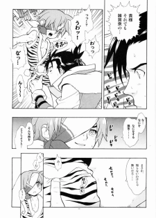 [Article 60 of Criminal Code (Shuhan)] 04~05. Seijin Josei no Tame no Keihou Dai 60 Jou Game Doujinshi Sairokushuu (Various) - page 23