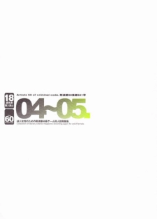 [Article 60 of Criminal Code (Shuhan)] 04~05. Seijin Josei no Tame no Keihou Dai 60 Jou Game Doujinshi Sairokushuu (Various)