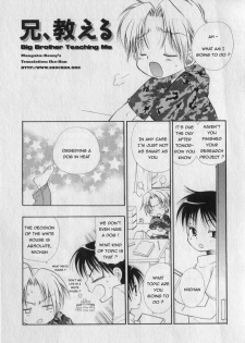 [Benny's] Ani Oshieru (Big Brother Teaching Me) [En Sho-kun] - page 1
