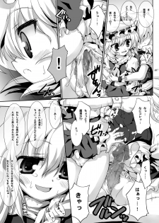 (C79) [BINMALO (Beti)] Flandre no Suki wa Motto Daisuki! (Touhou Project) - page 6