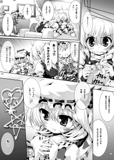 (C79) [BINMALO (Beti)] Flandre no Suki wa Motto Daisuki! (Touhou Project) - page 15