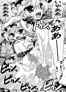 (C79) [BINMALO (Beti)] Flandre no Suki wa Motto Daisuki! (Touhou Project) - page 14