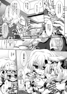 (C79) [BINMALO (Beti)] Flandre no Suki wa Motto Daisuki! (Touhou Project) - page 4
