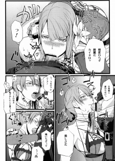 (C78) [FukaFuka Tenshoku (Popuran)] ○※×□△！ (NieR RepliCant) - page 9