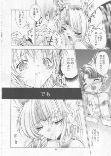 (SC20) [RED RIBBON REVENGER (Makoushi)] Maboroshi (Various) - page 33
