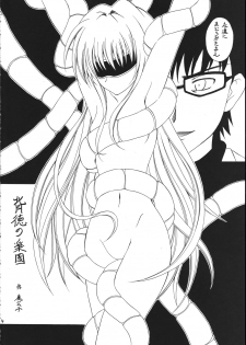 (C71) [RED RIBBON REVENGER (Makoushi)] Kuroneko no Gotoshi!? 1.5＋α (Black Cat) - page 3