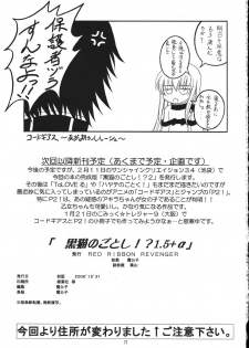 (C71) [RED RIBBON REVENGER (Makoushi)] Kuroneko no Gotoshi!? 1.5＋α (Black Cat) - page 16