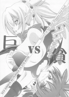 (ABC 3) [RED RIBBON REVENGER (Makoushi)] Kyo VS Hin (Disgaea: Hour of Darkness) - page 1