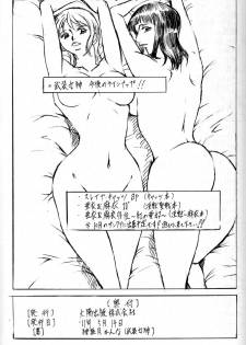 [Busou Megami (Kannaduki Kanna)] Piece of Girl's kan2 Nami-Robi Hen (One Piece) - page 37