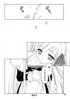 (C63) [Shadow's (Kageno Illyss)] Shadow's 8 SPICA (Suigetsu) - page 29
