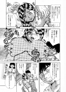 [Asai Kikaku (Satou Masa)] Nikubenki Oku-san [Entaikin wa Kara de Hensai] [Digital] - page 8