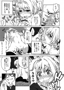 [Nino-Kan (Karakan, Amakan)] Oniichan no Koto ga Daisuki de shouganai! (Oniichan no Koto Nanka Zenzen Suki Janain Dakara ne!!) - page 8