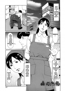[Takasugi Kou] Shiroi Kao to Akai Kao (Kindan no Haha-Ana) [English] [MYHENTAICONTENTATOZ.COM] - page 1