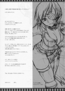 (C77) [Pochi-Goya. (Pochi.)] Shuryou Shoujo. 6 (Monster Hunter) - page 20