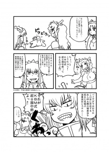 (Suika Musume 4) [Great Canyon (Deep Valley)] Goryuusan to Goryux bon. - page 8