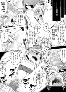 [Hitsuji Drill] Chibiusa no Kakurenbo Locker Loli Rape (Sailor Moon) - page 19