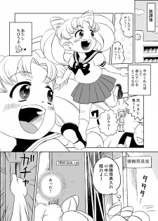 [Hitsuji Drill] Chibiusa no Kakurenbo Locker Loli Rape (Sailor Moon) - page 2