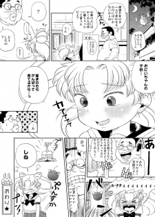 [Hitsuji Drill] Chibiusa no Kakurenbo Locker Loli Rape (Sailor Moon) - page 23