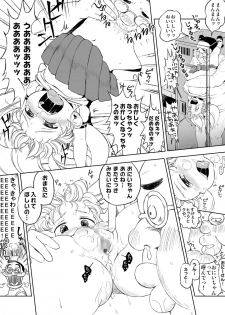 [Hitsuji Drill] Chibiusa no Kakurenbo Locker Loli Rape (Sailor Moon) - page 16