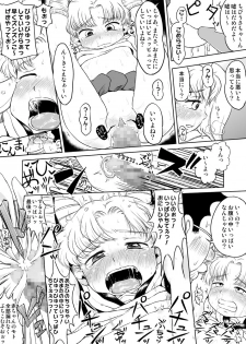 [Hitsuji Drill] Chibiusa no Kakurenbo Locker Loli Rape (Sailor Moon) - page 20