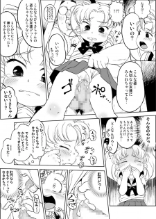 [Hitsuji Drill] Chibiusa no Kakurenbo Locker Loli Rape (Sailor Moon) - page 12