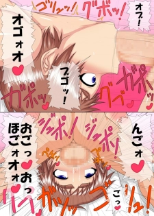 [Hatomame (Ago)] Uchi no Musume to Otokonoko! ~Umanami Chinpo Tai Pork Bits~ - page 10