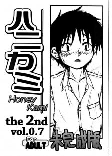Crow (Theory of Heaven) - Honey Kami the 2nd vol.0.7 - page 1