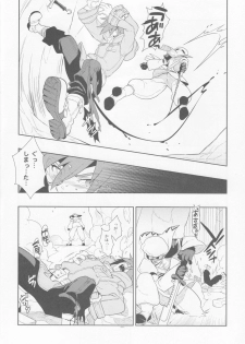 [Article 60 of Criminal Code (Shuhan)] Tuberose. (Skies of Arcadia) - page 10