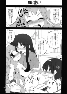 (Puniket 22) [PURIMONO (Goyac)] Sumidaku (Shinryaku! Ika Musume) - page 7