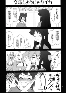 (Puniket 22) [PURIMONO (Goyac)] Sumidaku (Shinryaku! Ika Musume) - page 4