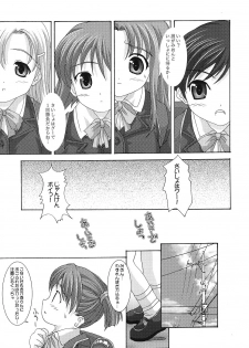 [BLUE CATTY (MaP)] [2004-01-12] - Quarterly Dearest My Brother: School Satchel Girls (Shuukan Watashi no Oniichan) - page 7