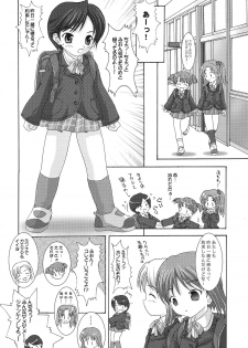 [BLUE CATTY (MaP)] [2004-01-12] - Quarterly Dearest My Brother: School Satchel Girls (Shuukan Watashi no Oniichan) - page 6