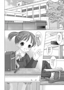 [BLUE CATTY (MaP)] [2004-01-12] - Quarterly Dearest My Brother: School Satchel Girls (Shuukan Watashi no Oniichan) - page 4