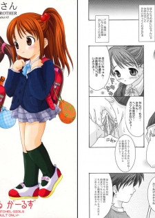 [BLUE CATTY (MaP)] [2004-01-12] - Quarterly Dearest My Brother: School Satchel Girls (Shuukan Watashi no Oniichan) - page 1