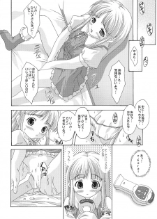 [BLUE CATTY (MaP)] [2004-01-12] - Quarterly Dearest My Brother: School Satchel Girls (Shuukan Watashi no Oniichan) - page 20