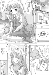 [BLUE CATTY (MaP)] [2004-01-12] - Quarterly Dearest My Brother: School Satchel Girls (Shuukan Watashi no Oniichan) - page 19