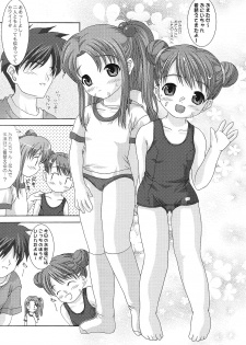 [BLUE CATTY (MaP)] [2004-01-12] - Quarterly Dearest My Brother: School Satchel Girls (Shuukan Watashi no Oniichan) - page 13