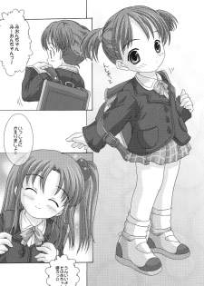 [BLUE CATTY (MaP)] [2004-01-12] - Quarterly Dearest My Brother: School Satchel Girls (Shuukan Watashi no Oniichan) - page 5