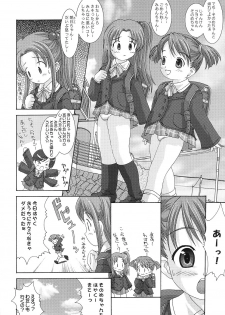 [BLUE CATTY (MaP)] [2004-01-12] - Quarterly Dearest My Brother: School Satchel Girls (Shuukan Watashi no Oniichan) - page 8