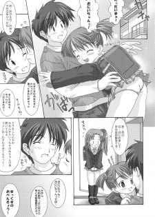 [BLUE CATTY (MaP)] [2004-01-12] - Quarterly Dearest My Brother: School Satchel Girls (Shuukan Watashi no Oniichan) - page 9